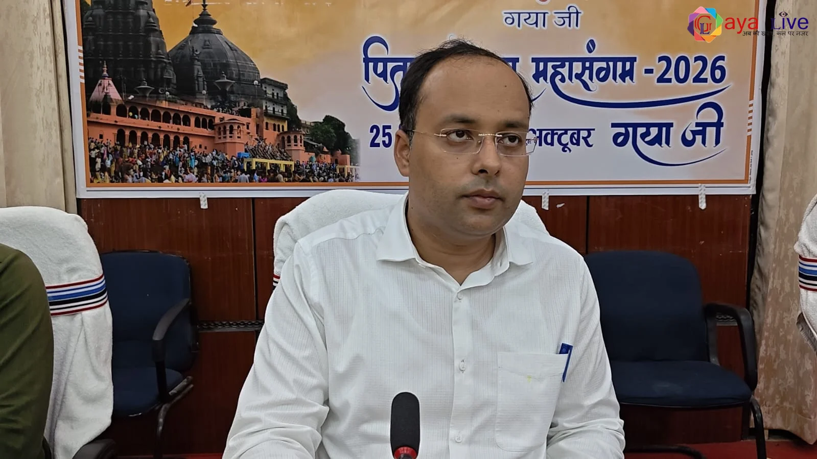गयाजी में पितृपक्ष मेला: सुरक्षा और सुविधाओं की अनूठी तैयारी