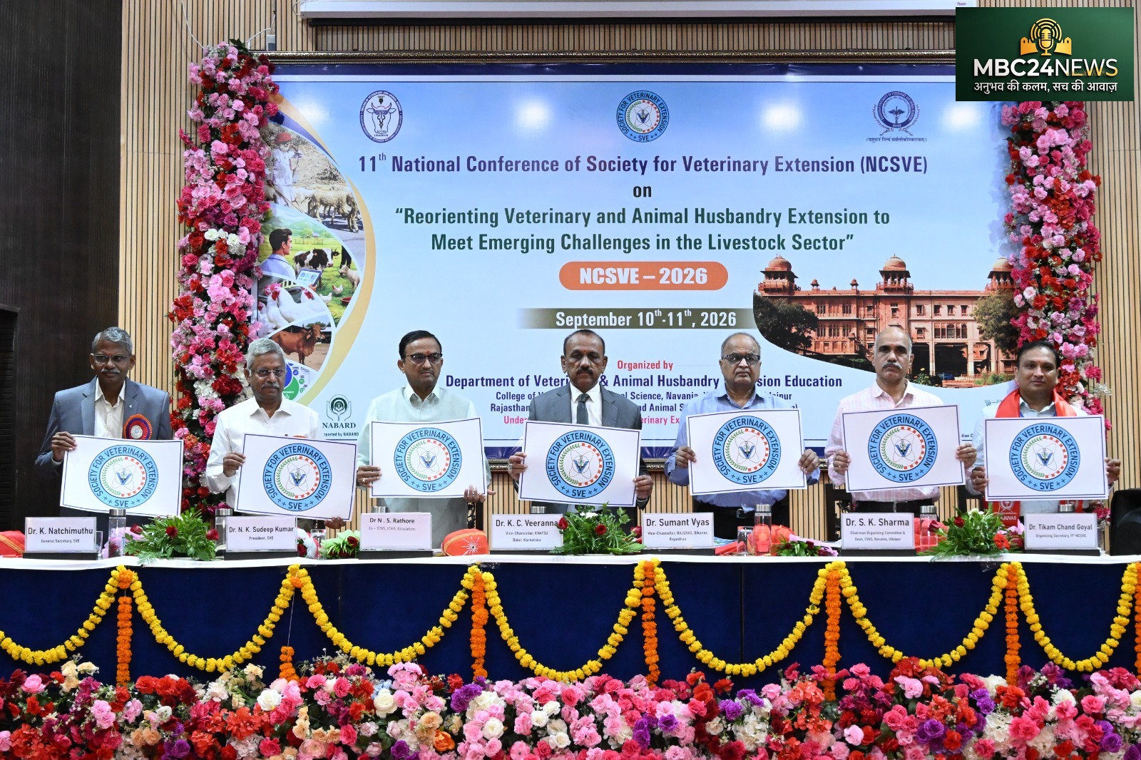 पशुचिकित्सा महाविद्यालय, नवानिया द्वारा पशुचिकित्सा प्रसार सोसायटी के 11वें राष्ट्रीय सम्मेलन का शुभारंभ
