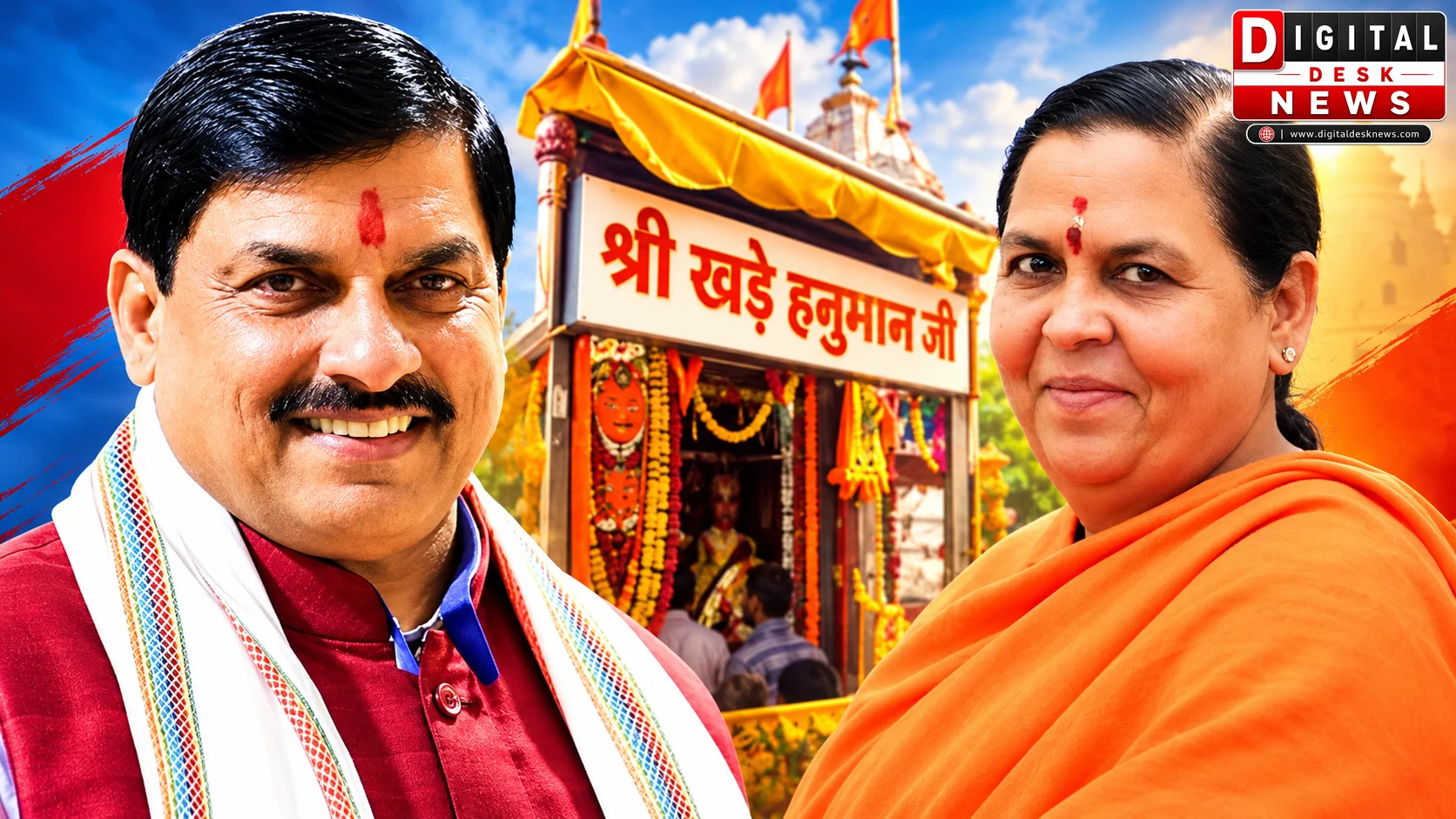 उज्जैन के खड़े हनुमान मंदिर मामले में उमा भारती की एंट्री, CM मोहन यादव को लिखा पत्र