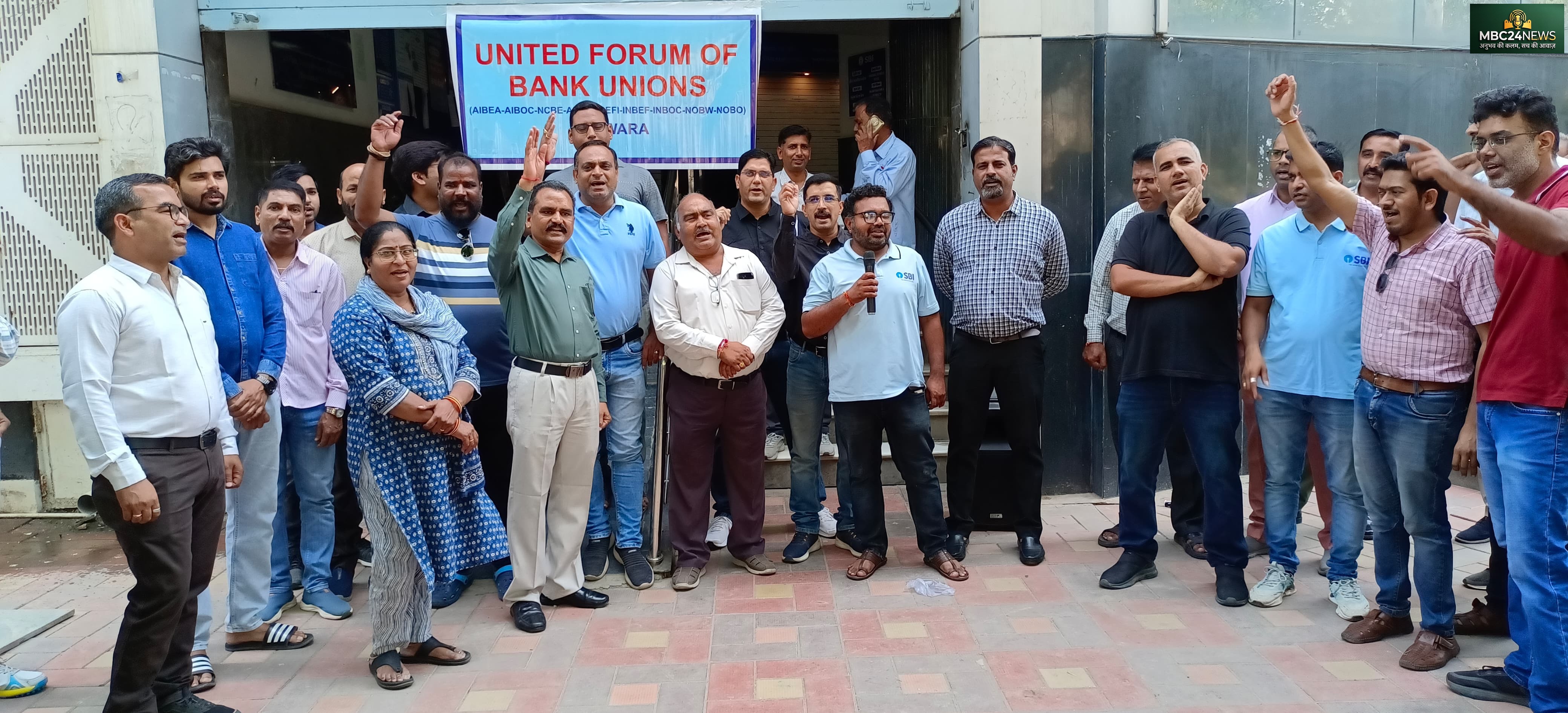 उदयपुर संभाग में बैंक हड़ताल पूर्ण सफल, 1000 करोड़ का कारोबार प्रभावित*