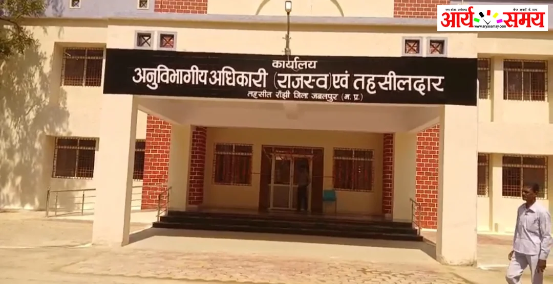 Jabalpur News: शासकीय कार्यालयों पर लाखों का टैक्स बकाया, नगर निगम ने थमाया नोटिस; SDM दफ़्तर भी सूची में शामिल