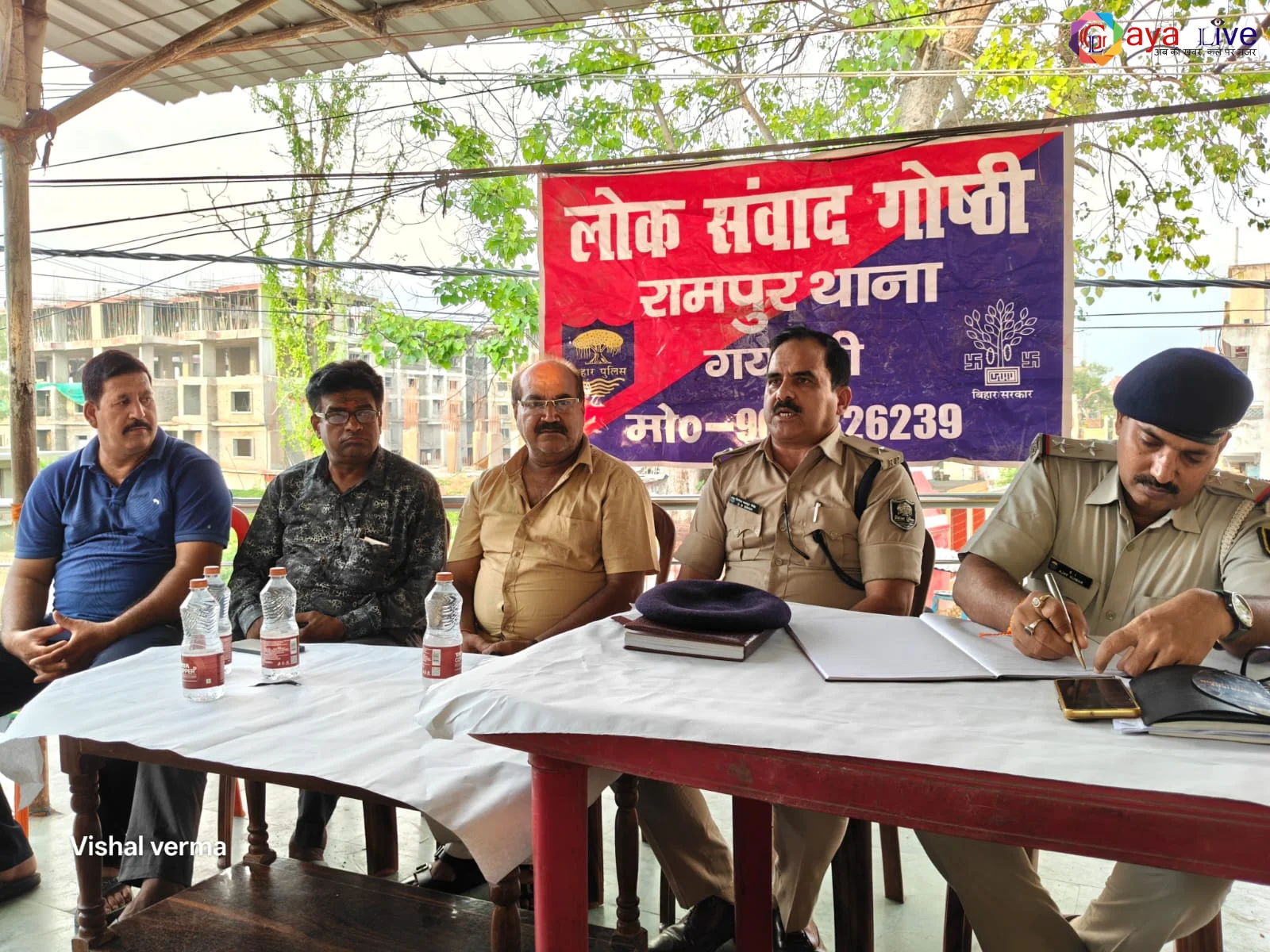 पुलिस और जनता के बीच संवाद को मजबूत करने के लिए रामपुर में लोक संवाद संगोष्ठी का आयोजन