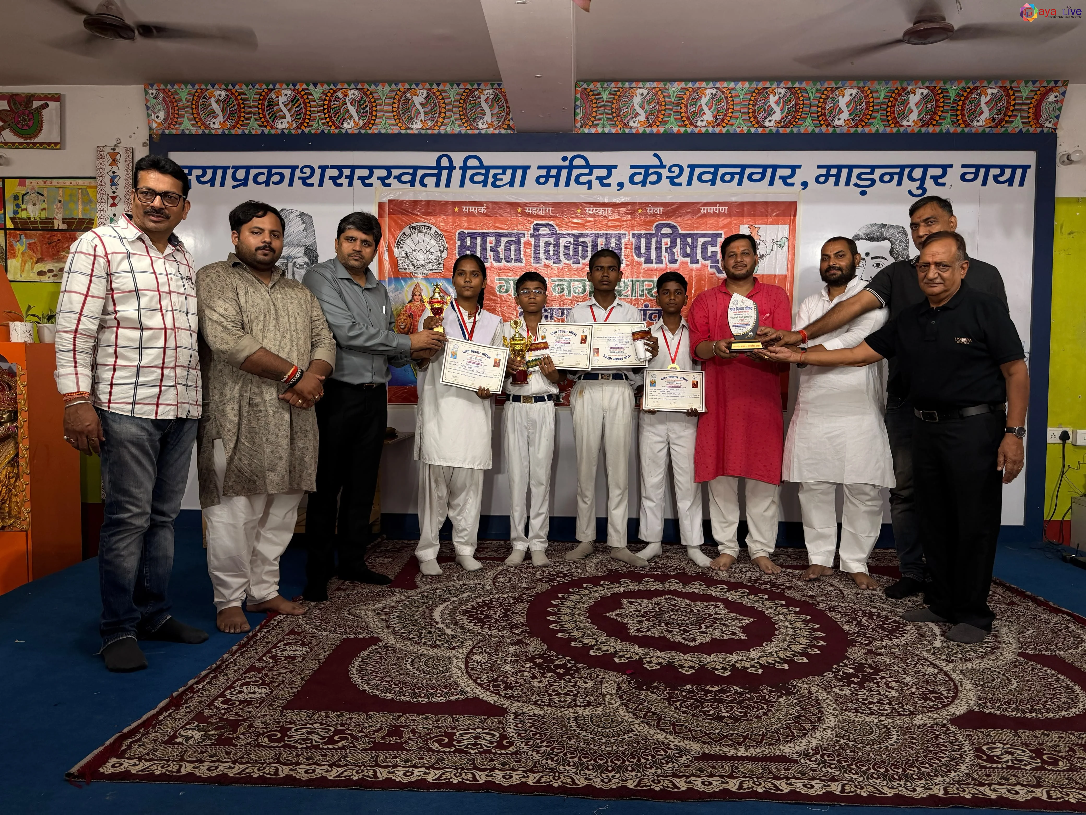 गया में भारत को जानो प्रतियोगिता का सफल आयोजन: विद्यार्थियों में जागरूकता का संचार