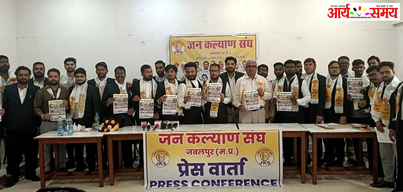 Jabalpur News: जन कल्याण संघ की कार्यकारिणी का हुआ विस्तार, 'अस्पताल सुधारो अभियान' का आगाज
