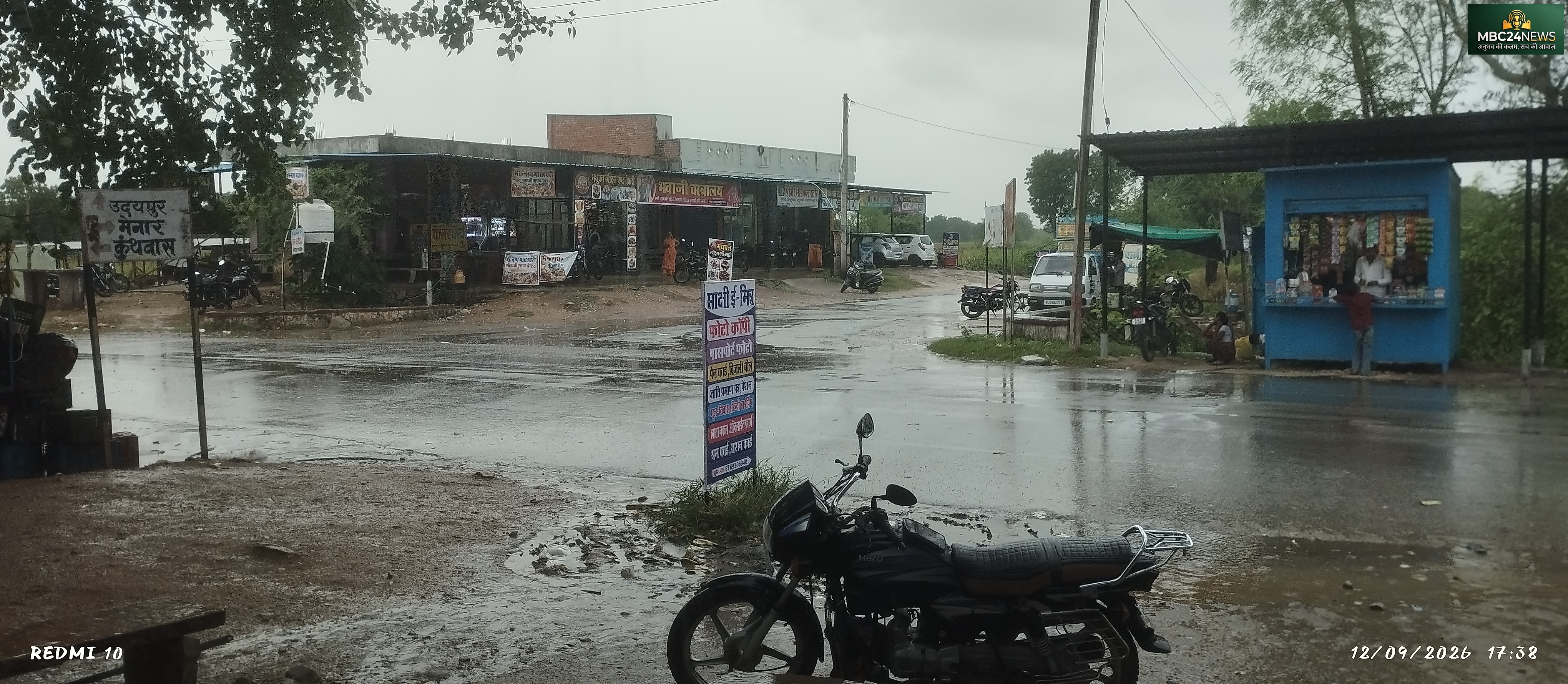 वल्लभनगर क्षेत्र मेंरिमझिम बारिश से किसानों को राहत