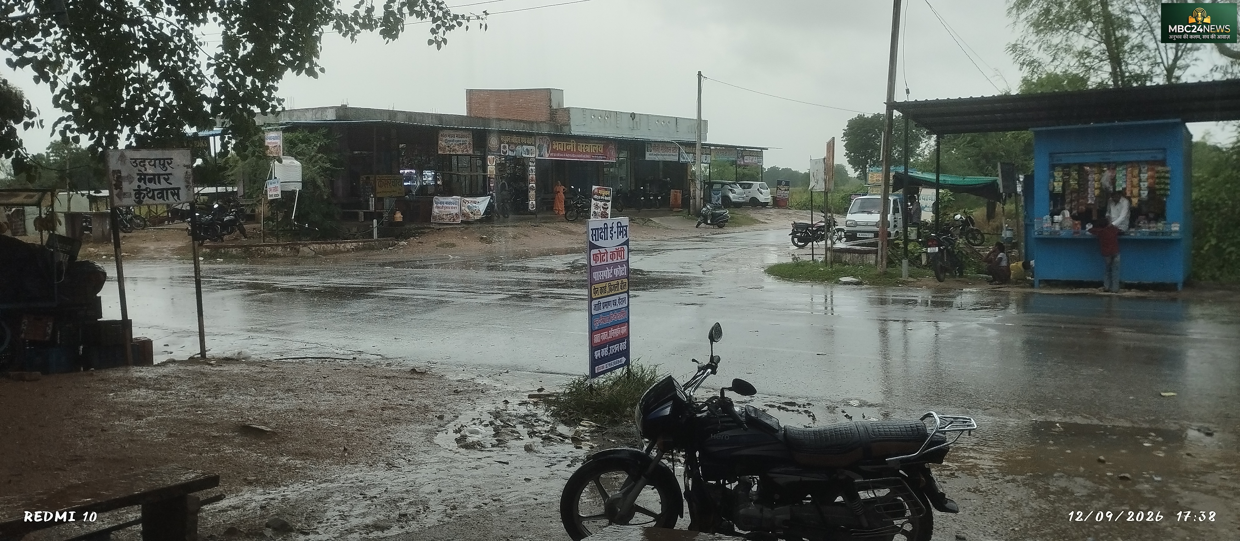 वल्लभनगर क्षेत्र मेंरिमझिम बारिश से किसानों को राहत