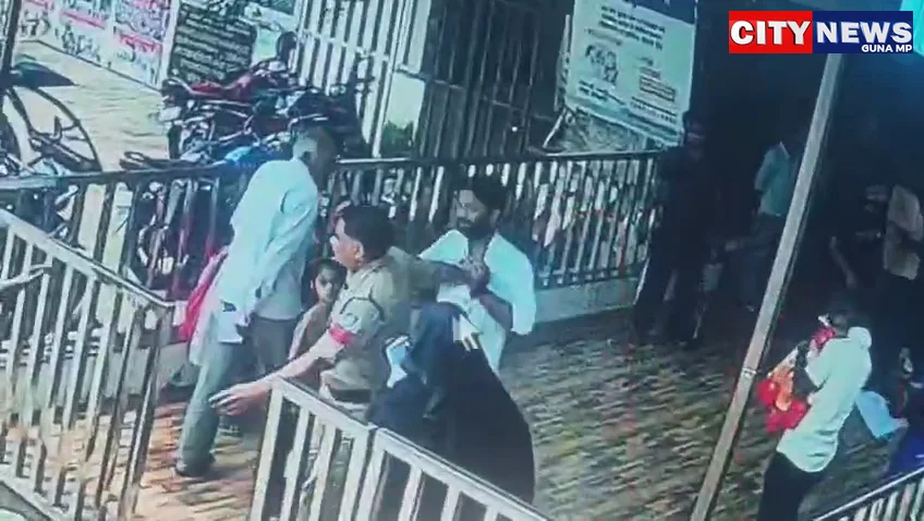 गुना जिला अस्पताल में हेड कांस्टेबल की दबंगई? CCTV में ऑपरेटर का कॉलर पकड़कर बाहर खींचने का वीडियो