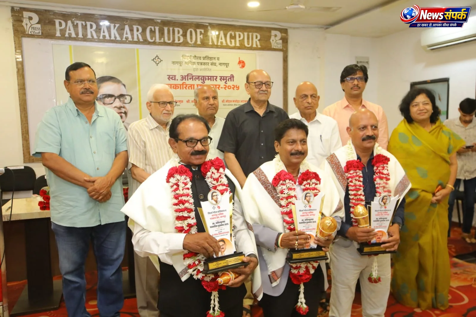 तीन वरिष्ठ पत्रकारों को स्वर्गीय अनिलकुमार पत्रकारिता पुरस्कार से सम्मानित