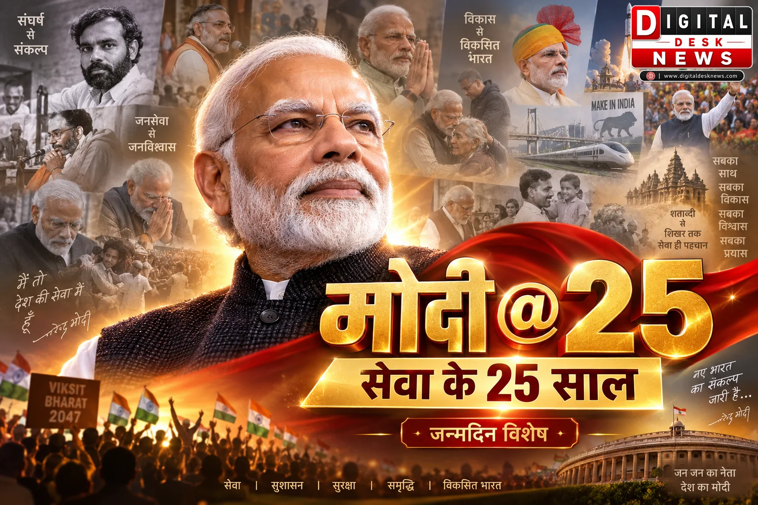 PM Modi 76th Birthday: 12 साल में खस्ताहाल से दुनिया की सबसे तेज इकोनॉमी तक कैसे पहुंचा भारत?
