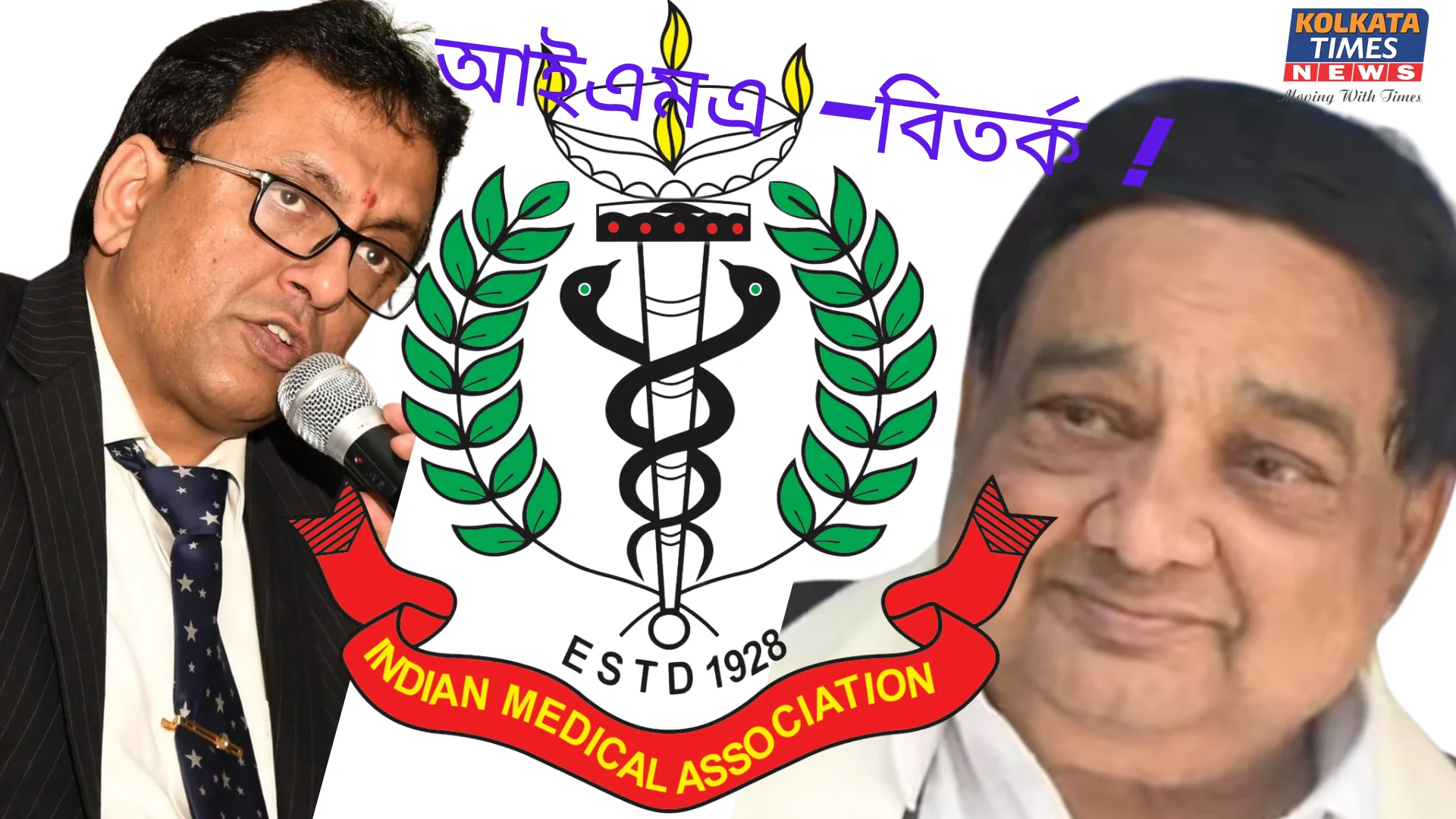 আইএমএ-র ‘গোপন’ অ্যাকাউন্টে দেড় কোটি টাকার লেনদেনের অভিযোগ, সুদীপ্ত-শান্তনু সংঘাতে ফের উত্তাপ !