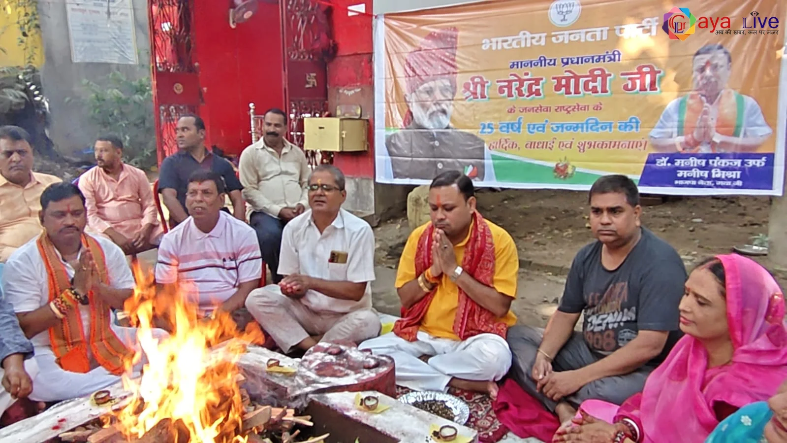 मोदी के जन्मदिन पर चांद चौरा में विशेष हवन-पूजन, मां दुर्गा से दीर्घायु की प्रार्थना