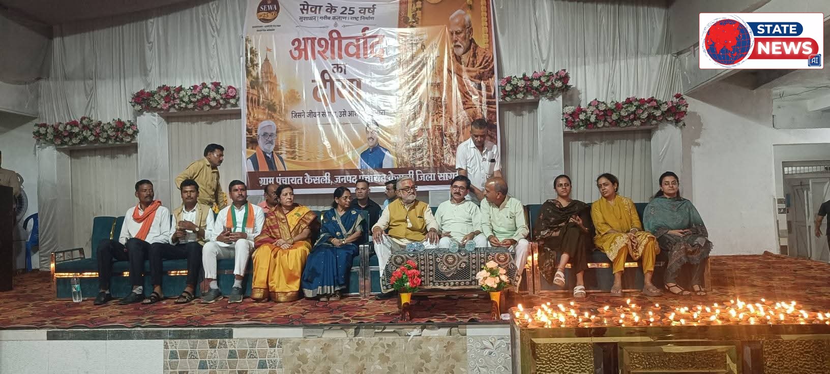 प्रधानमंत्री नरेंद्र मोदी के जन्मदिन पर केसली में 'सेवा संकल्प अभियान': विधायक बृजबिहारी पटेरिया ने जलाया 'आशीर्वाद का दीया'