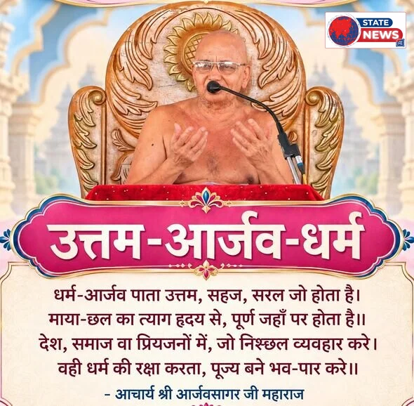 दशलक्षण पर्व के तृतीय दिवस गूंजा सरलता और निष्कपटता का संदेश  उत्तम आर्जव धर्म की आराधना में श्रद्धालुओं ने लिया आत्मशुद्धि का संकल्प  