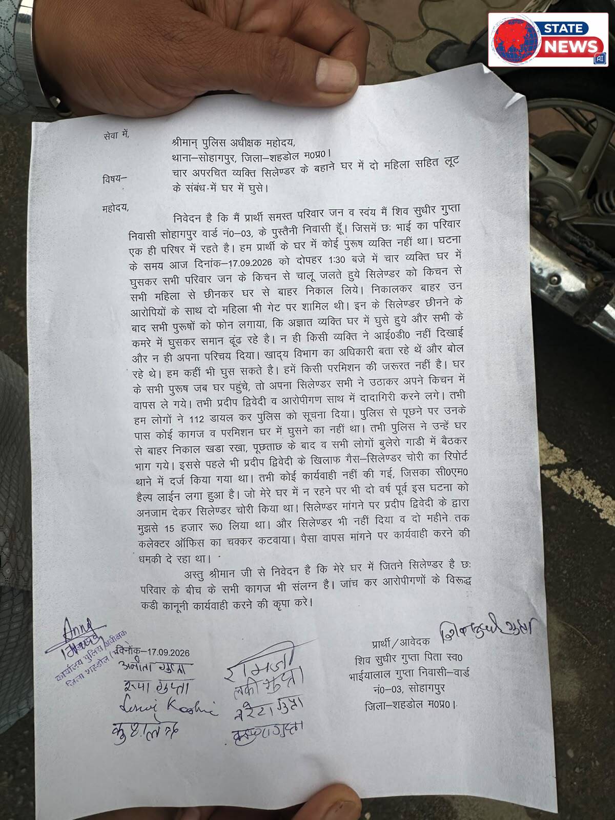 शहडोल: सिलेंडर चोरी के आरोप में घर में घुसे चार अज्ञात लोगों पर गंभीर आरोप, पुलिस से कार्रवाई की मांग
