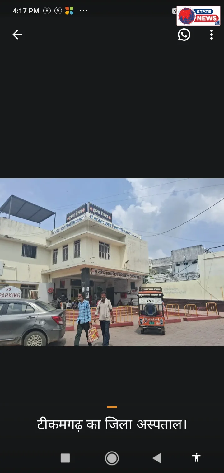 जिला अस्पताल में फर्जी जन्म प्रमाण पत्र बनाने के मामले मे  डाटा एंट्री ऑपरेटर की सेवा समाप्त, नोडल अधिकारी की जांच शुरू*  *टीकमगढ़।* जिला अस