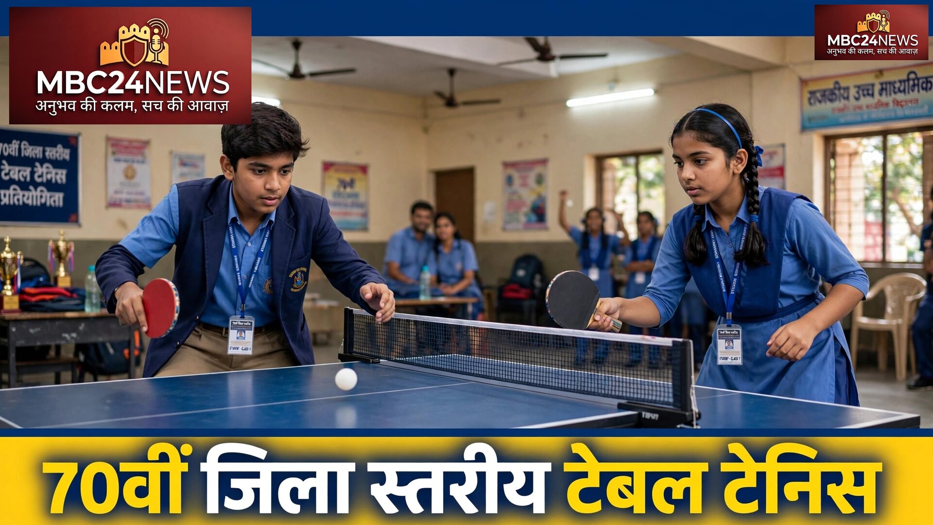 70वीं जिला स्तरीय टेबल टेनिस प्रतियोगिता सेमीफाइनल में पहुंची ये टीमें
