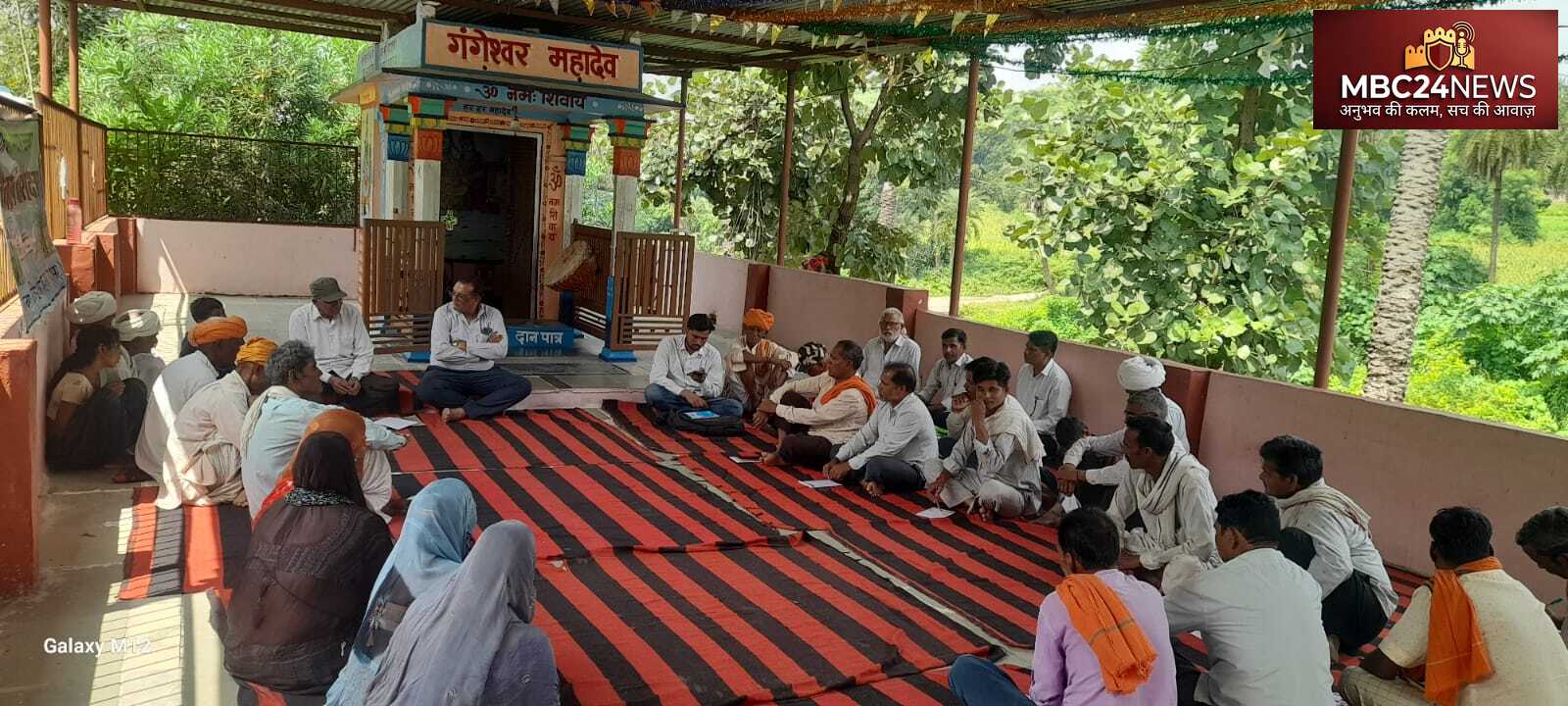 गंगेश्वर महादेव मंदिर पर किसान गोष्ठी आयोजित