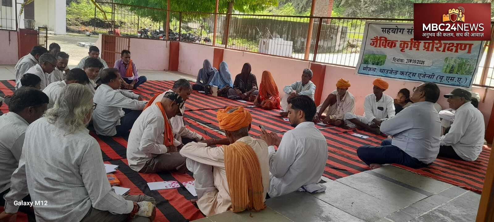 गंगेश्वर महादेव मंदिर पर किसान गोष्ठी आयोजित