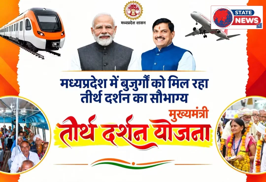 मुख्यमंत्री तीर्थदर्शन योजना अंतर्गत 24 अक्टूबर को टीकमगढ़ जिले के तीर्थयात्री श्रवणबेलगोला के लिये होंगे रवाना-तीर्थदर्शन यात्रा हेतु आवेद