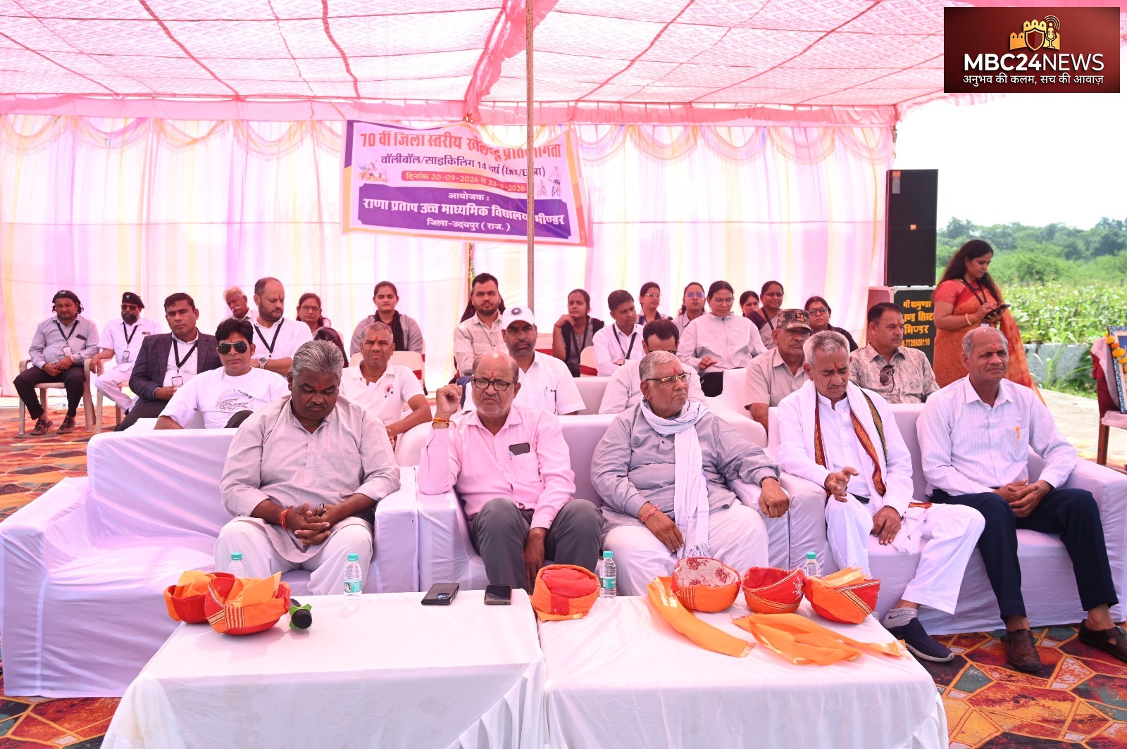 राणा प्रताप संस्थान भींडर में 70वीं जिला स्तरीय साइकिलिंग-वॉलीबॉल प्रतियोगिता का शुभारंभ