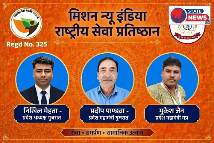 अहमदाबाद जिले में मिशन न्यू इंडिया–राष्ट्रीय सेवा प्रतिष्ठान की पूरी जिला टीम गठित, नवनियुक्त पदाधिकारियों को दी बधाई  