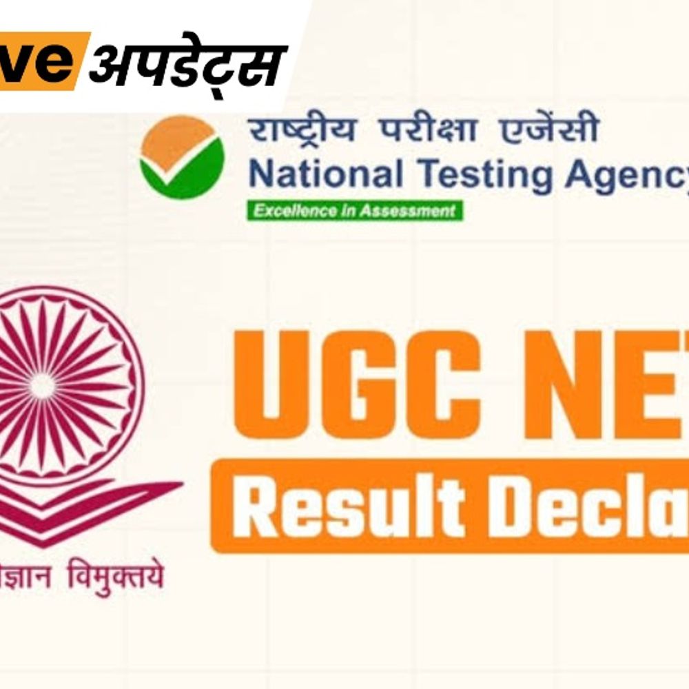 UGC-NET 2026 की फाइनल आंसर-की जारी, 9-10 सितंबर को तीन पेपर की दोबारा परीक्षा