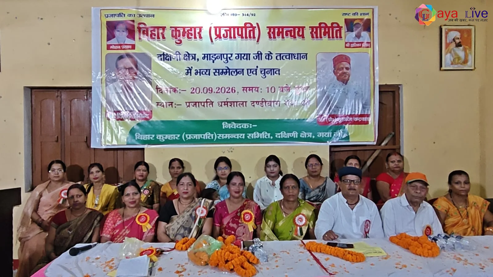 उदय प्रजापति को मिली बिहार कुम्हार प्रजापति समन्वय समिति की कमान