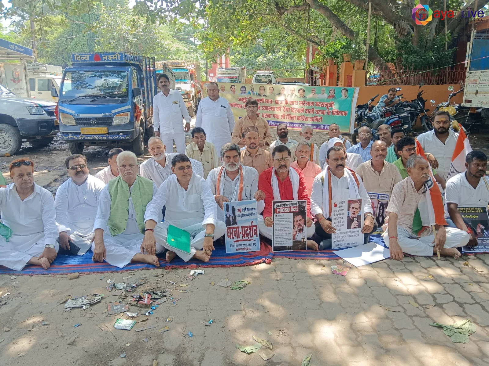 जमुई की घटना पर कांग्रेस का धरना, आरोपियों को कड़ी सजा की मांग