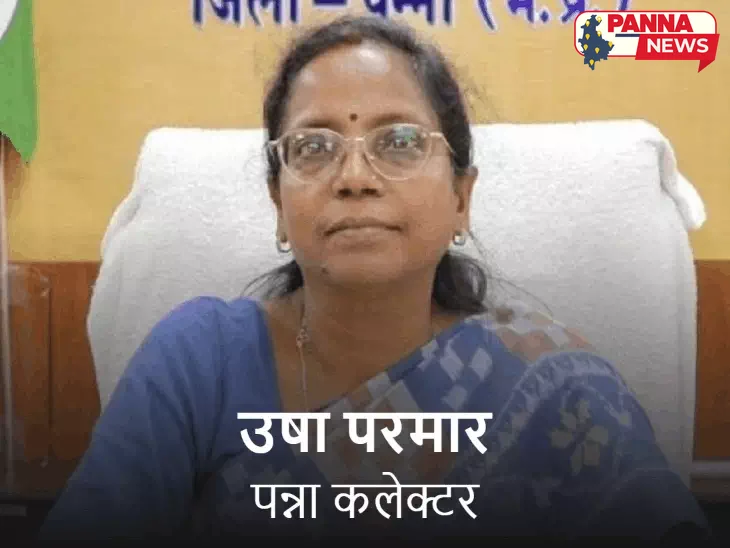 पन्ना कलेक्टर के खिलाफ गिरफ्तारी वारंट जारी