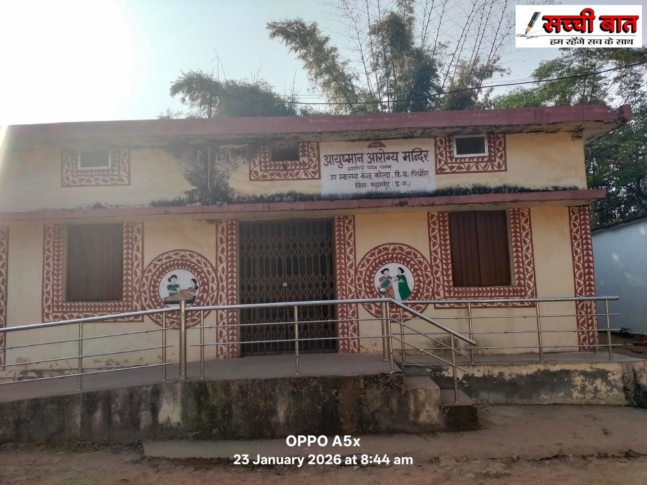 ट्रांसफर आदेश के बाद भी कोल्दा में नहीं पहुंचे RHO. चतुर्वेदी, भवंकेरा में अटैच किए जाने से उठे सवाल