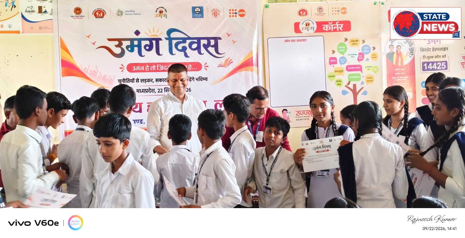 उमंग के रंग में रंगा लूनी हाईस्कूल, विद्यार्थियों ने दिखाई प्रतिभा