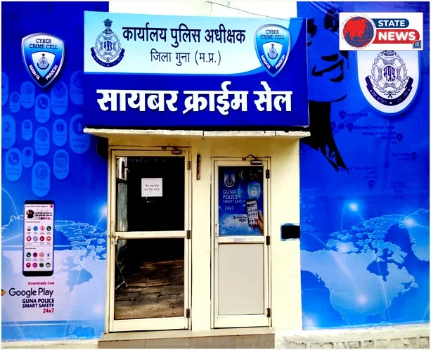 साइबर ठगी के पीड़ितों को राहत: गुना पुलिस ने 20 दिन में 95,830 रुपये कराए वापस*  