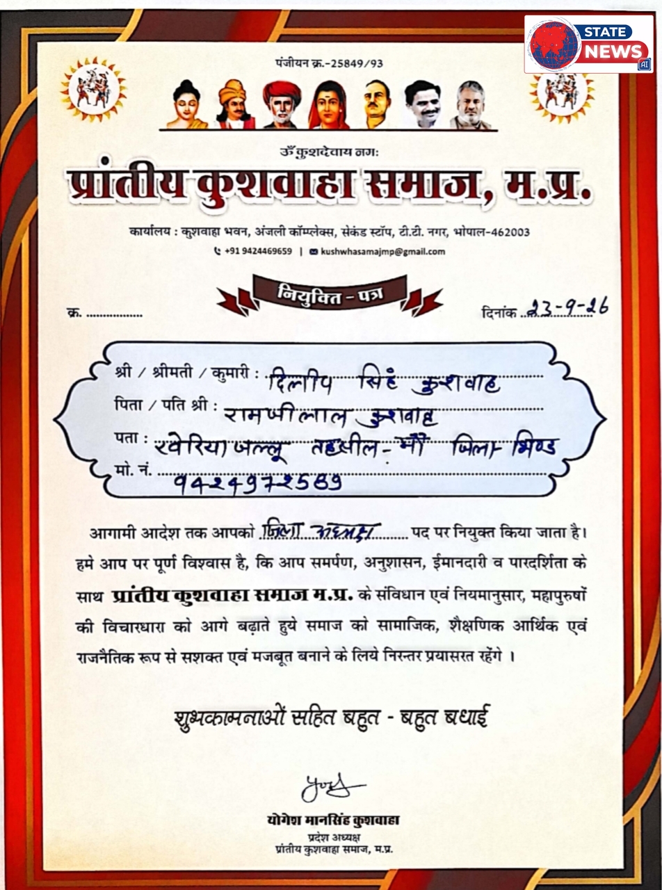 दिलीप सिंह कुशवाहा बने भिंड जिला अध्यक्ष