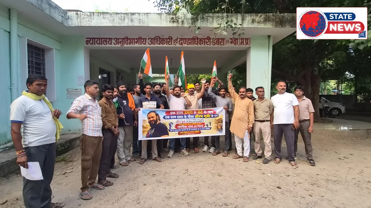 सौरभ गुर्जर मामले में निष्पक्ष जांच की मांग, डबरा विकास संघर्ष समिति ने प्रधानमंत्री और गृहमंत्री के नाम सौंपा ज्ञापन