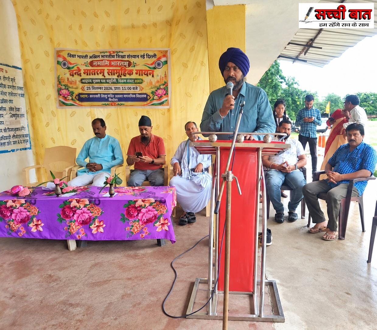 वंदे मातरम् गायन की परंपरा प्रेरणादायी - मनमीत छाबड़ा