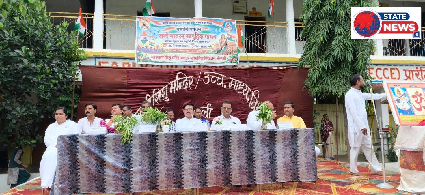राष्ट्रगीत "वंदे मातरम" के 150 वर्ष पूर्ण होने पर सरस्वती शिशु मंदिर केसली और टड़ा में भव्य सामूहिक गायन का आयोजन