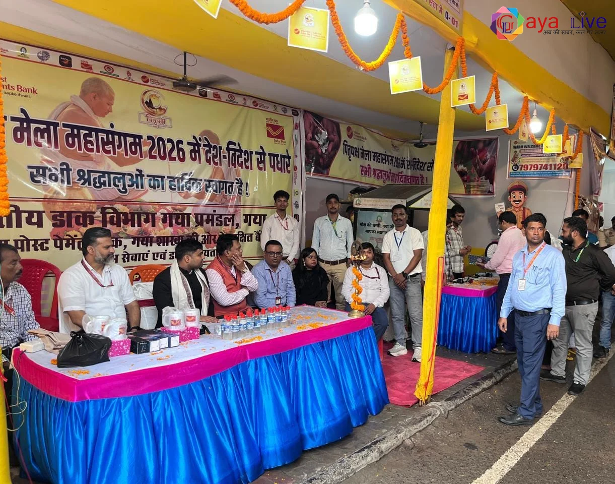 पितृपक्ष मेला 2026 में भारतीय डाक और इंडिया पोस्ट पेमेंट बैंक की विशेष सेवाएं शुरू