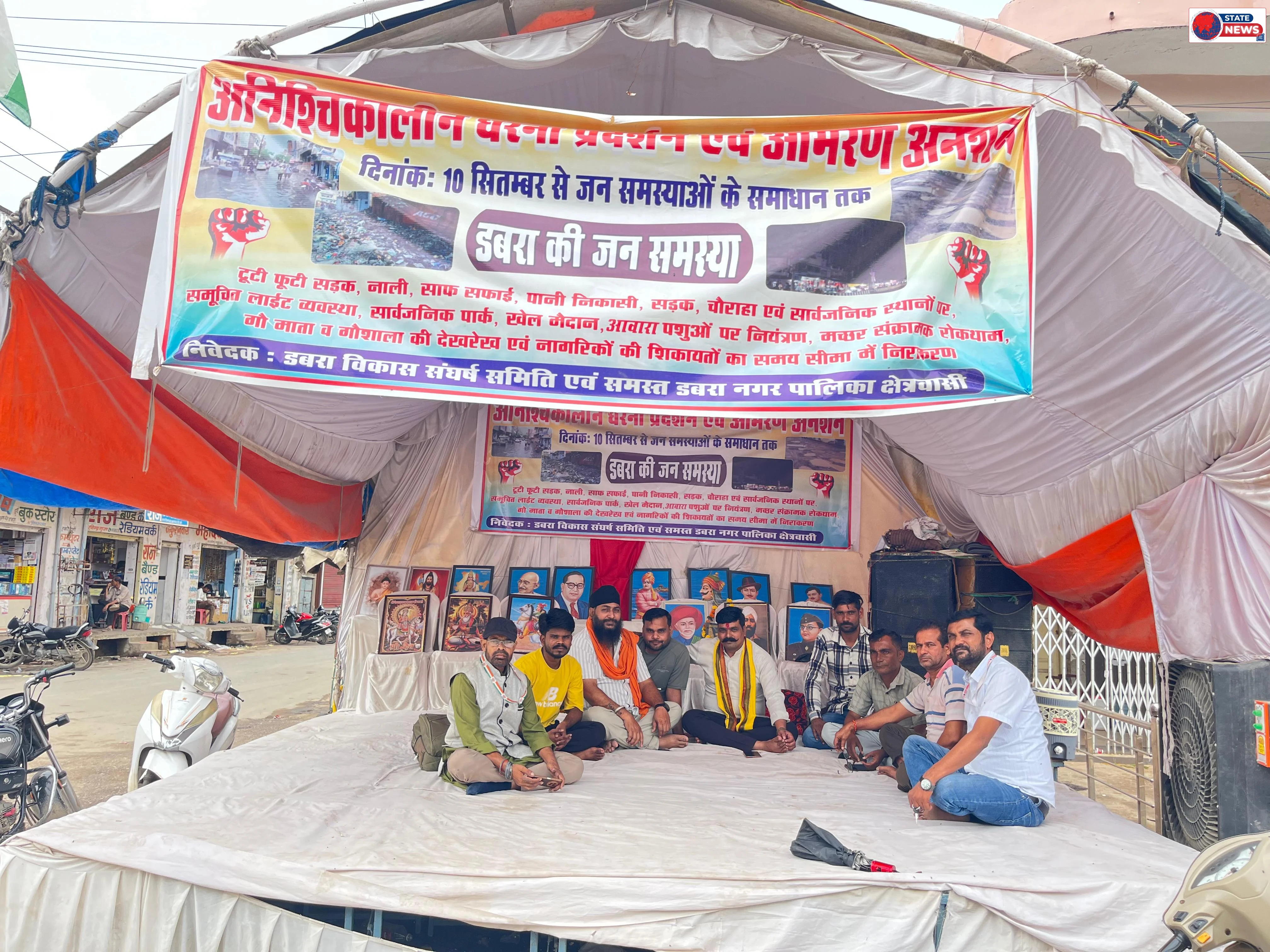 धरने के 16वें दिन गणेश जी महाराज का हवन-पूजन के बाद विसर्जन, डबरा विकास संघर्ष समिति का धरना जारी