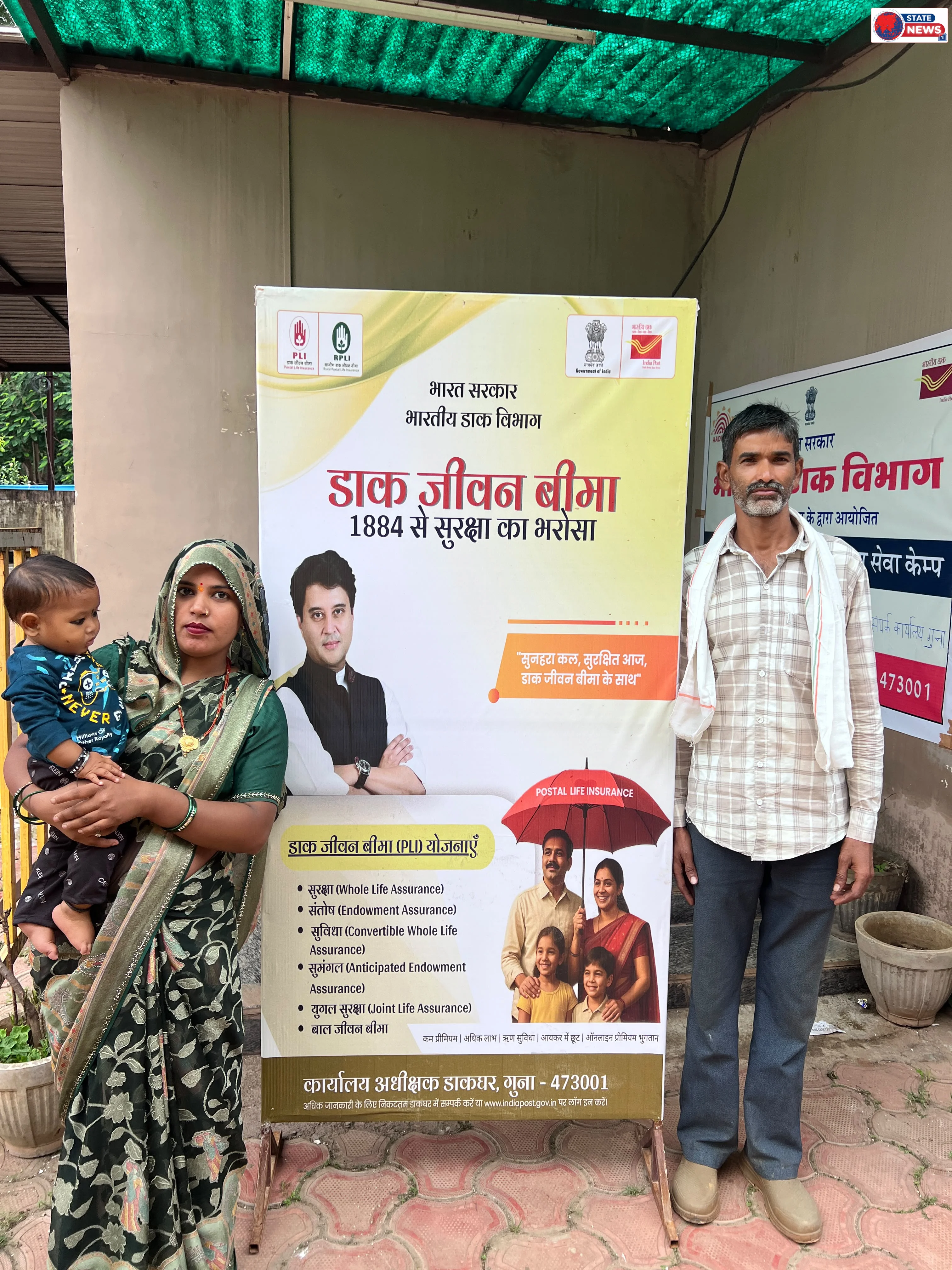 *गुना में विशेष आधार शिविर का आयोजन, नागरिकों को मिल रही आधार संबंधी सेवाएं* 