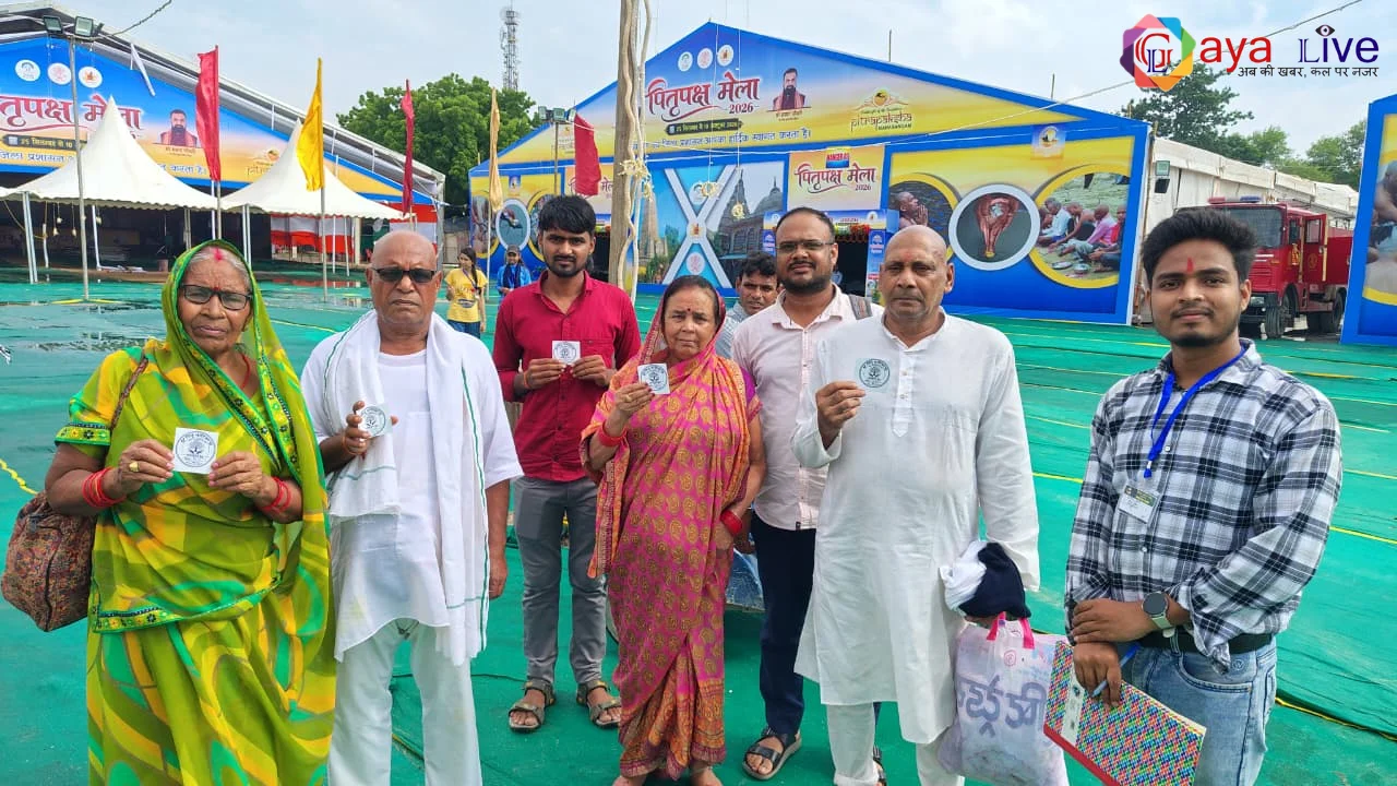 पितृपक्ष महासंगम 2026: 'पितृवाटिका' अभियान से पर्यावरण संरक्षण की दिशा में अनोखी पहल