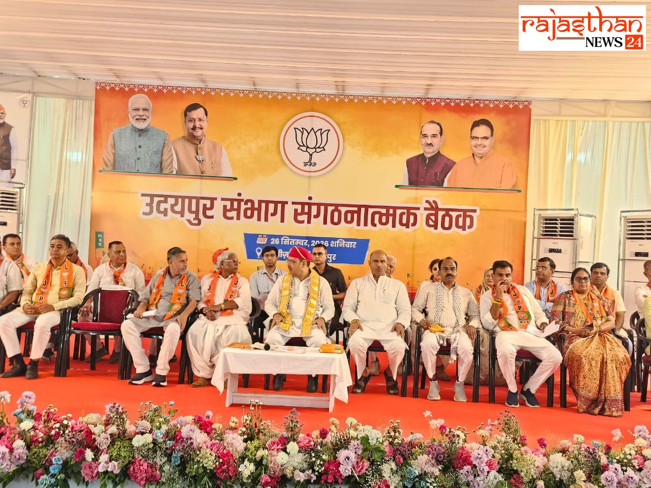 उदयपुर में सीएम भजनलाल बैठक में चर्चा करते हुए।