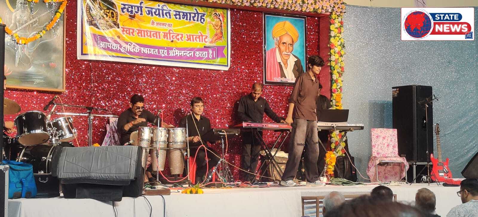 पचास वर्षों की सुर साधना को ‘स्वरांजलि’ से नमन, गीत-गजलों ने बांधा समां