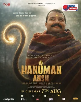 हनुमान अंश: दो करोड़ की फिल्म से 366 करोड़ तक, असली कहानी बॉक्स ऑफिस से कहीं बड़ी है