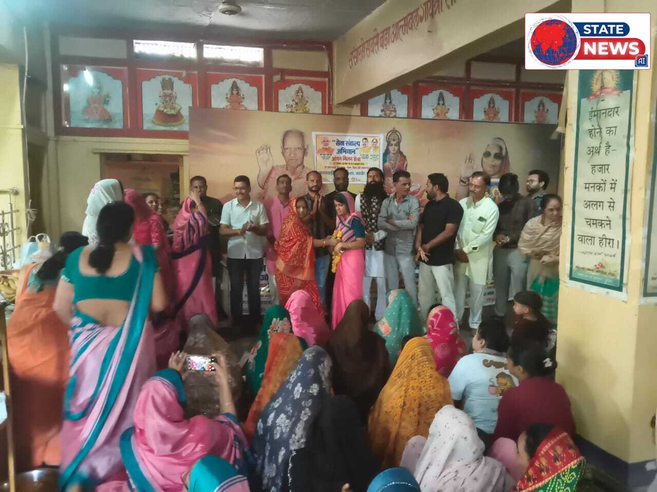 सेवा संकल्प अभियान के तहत आंगन का मिलन कार्यक्रम आयोजित