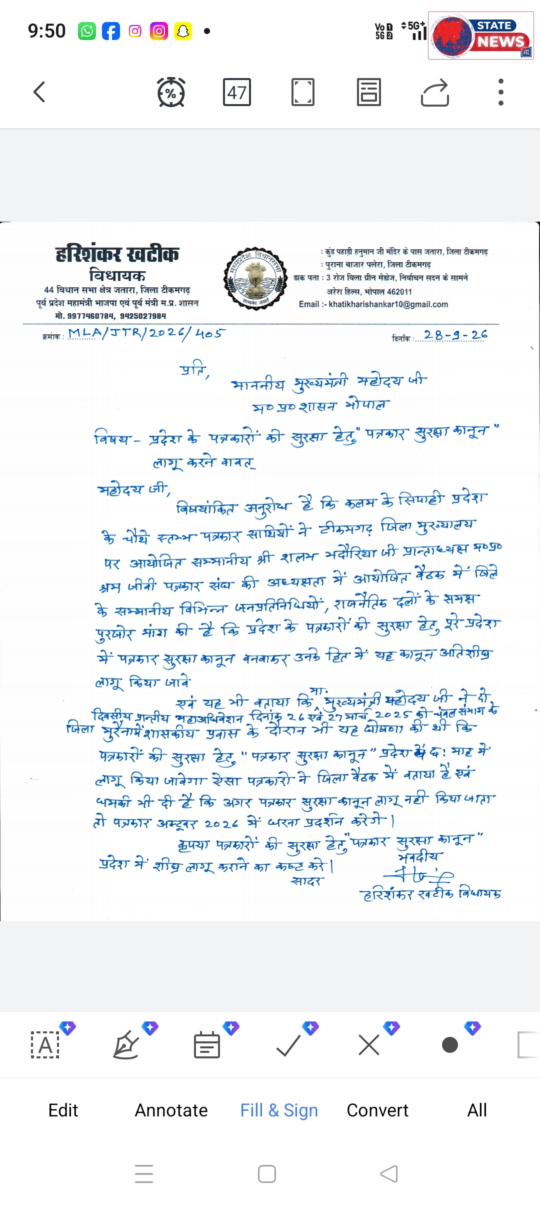 टीकमगढ़ में पत्रकारों ने उठाई सुरक्षा कानून की मांग: बोले- 6 महीने का वादा अधूरा, अक्टूबर में करेंगे बड़ा आंदोलन