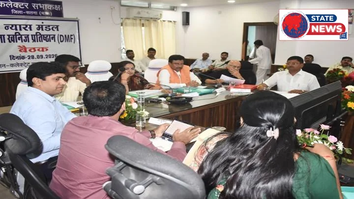 सतना में जिला खनिज प्रतिष्ठान की बैठक: 49 करोड़ 72 लाख रुपये के विकास कार्यों का अनुमोदन