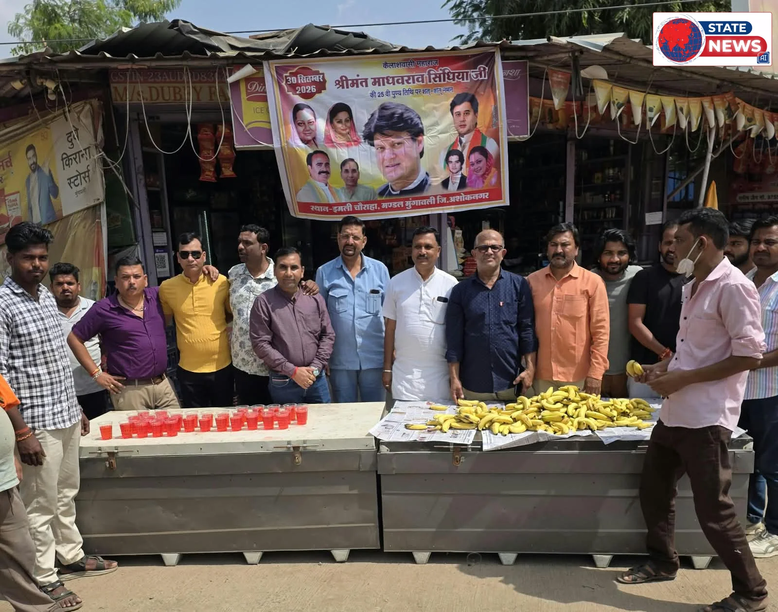 कैलाशवासी माधवराव सिंधिया की 25 वीं पुण्यतिथि पर किए गए जूस ओर फल वितरण