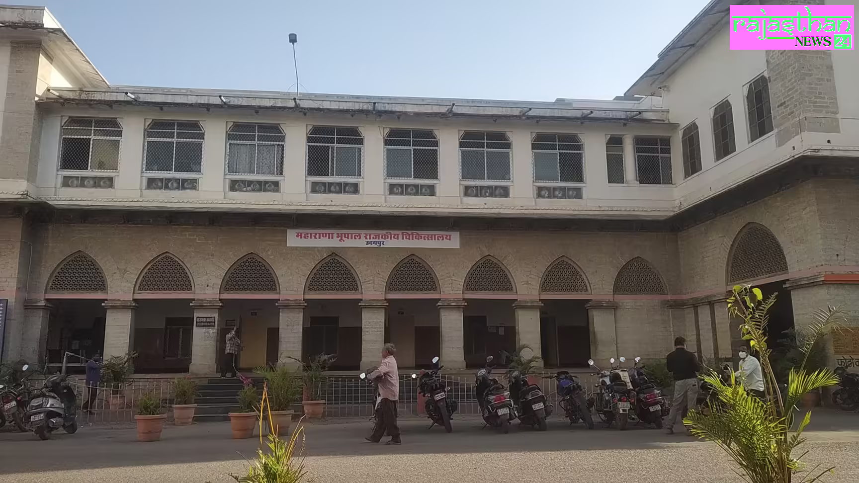 उदयपुर में 1 अक्टूबर से बदलेगा  MB अस्पताल और आयुष केंद्रों में OPD का समय,नई व्यवस्था होगी लागू