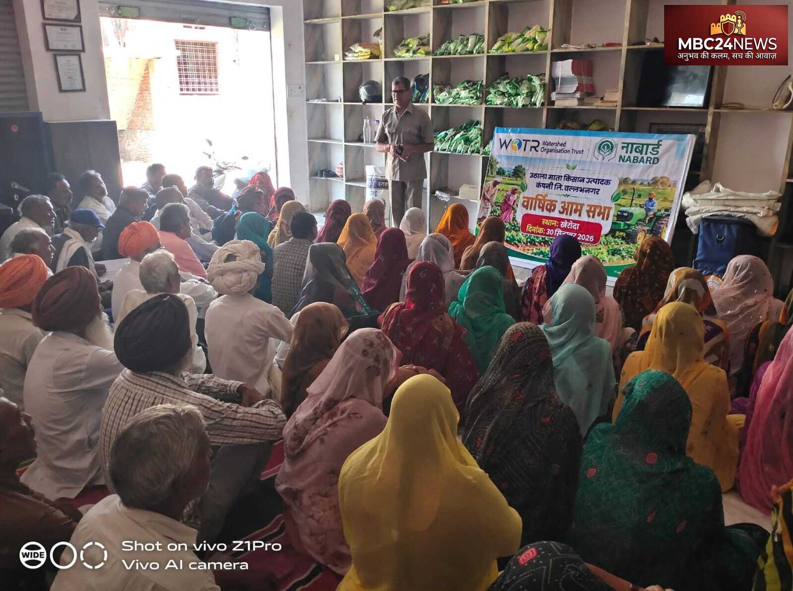 उठाला माता एफपीसी की विशाल AGM सम्पन्न, FPC अब अपने ब्रांड से बेचेगी आटा,