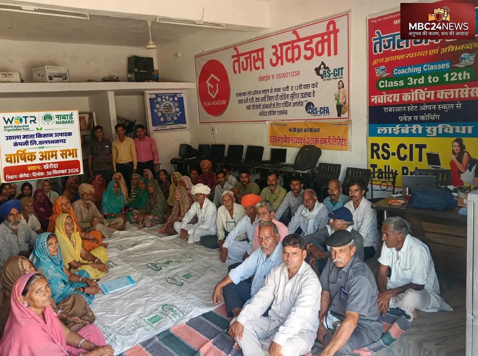 उठाला माता एफपीसी की विशाल AGM सम्पन्न, FPC अब अपने ब्रांड से बेचेगी आटा,